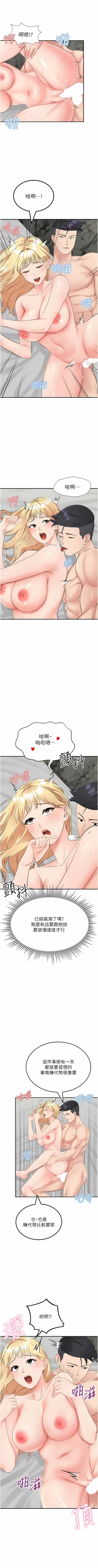 Page 172 of 我和继母的荒岛求生记 | 我和繼母的荒島求生記 1-30 END