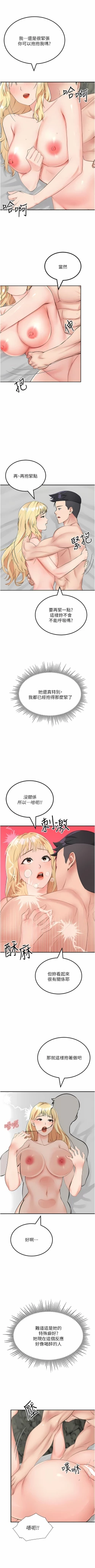 Page 174 of 我和继母的荒岛求生记 | 我和繼母的荒島求生記 1-30 END