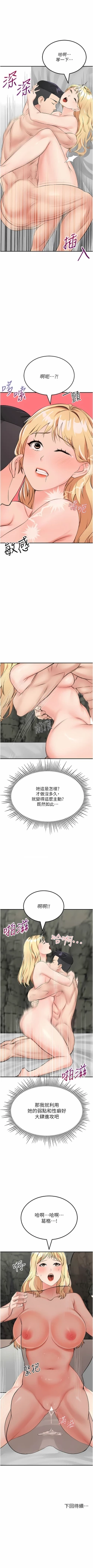 Page 175 of 我和继母的荒岛求生记 | 我和繼母的荒島求生記 1-30 END