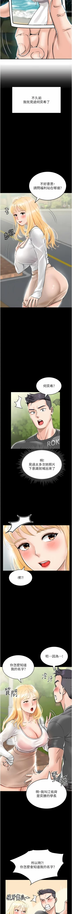 Page 17 of 我和继母的荒岛求生记 | 我和繼母的荒島求生記 1-30 END