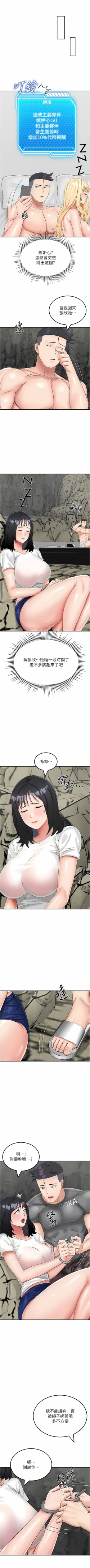 Page 185 of 我和继母的荒岛求生记 | 我和繼母的荒島求生記 1-30 END