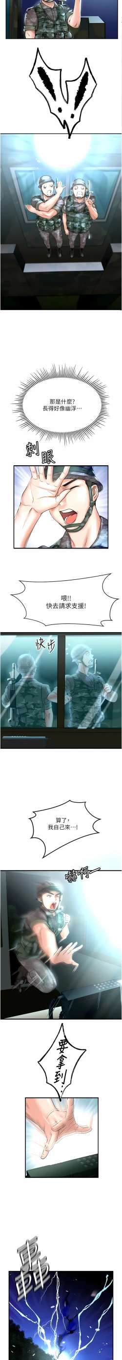 Page 19 of 我和继母的荒岛求生记 | 我和繼母的荒島求生記 1-30 END