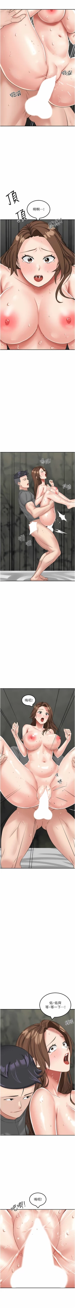 Page 211 of 我和继母的荒岛求生记 | 我和繼母的荒島求生記 1-30 END