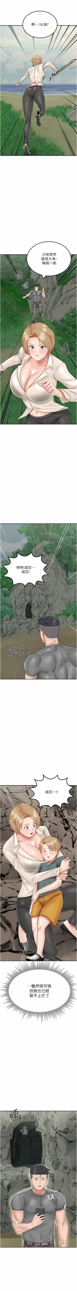 Page 234 of 我和继母的荒岛求生记 | 我和繼母的荒島求生記 1-30 END