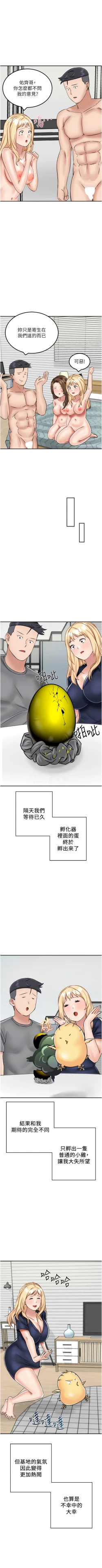 Page 268 of 我和继母的荒岛求生记 | 我和繼母的荒島求生記 1-30 END