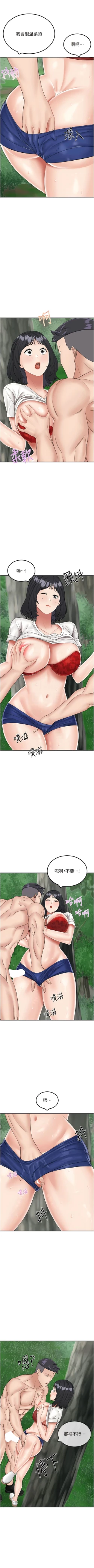 Page 279 of 我和继母的荒岛求生记 | 我和繼母的荒島求生記 1-30 END