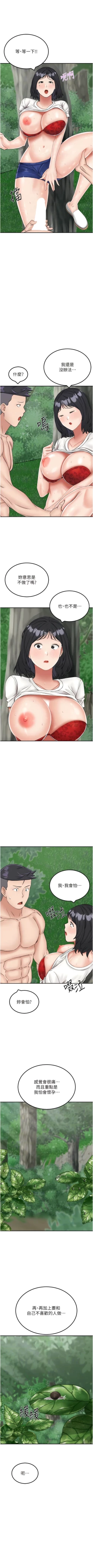 Page 280 of 我和继母的荒岛求生记 | 我和繼母的荒島求生記 1-30 END