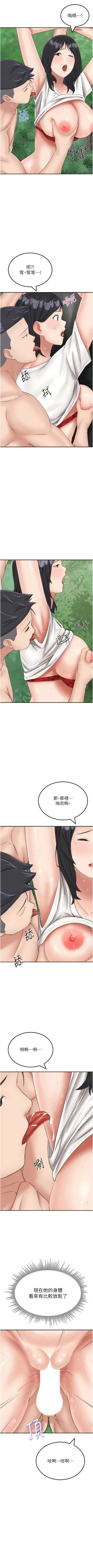 Page 287 of 我和继母的荒岛求生记 | 我和繼母的荒島求生記 1-30 END