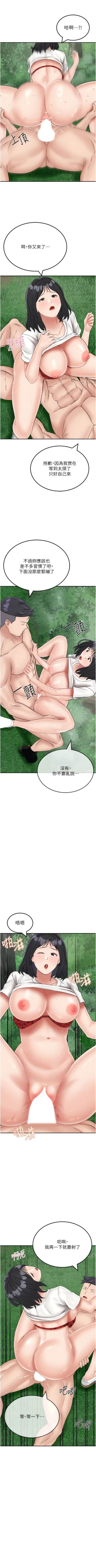Page 292 of 我和继母的荒岛求生记 | 我和繼母的荒島求生記 1-30 END