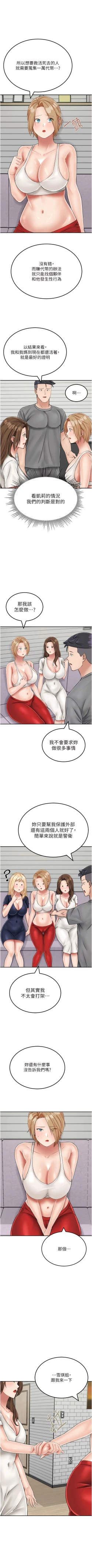 Page 303 of 我和继母的荒岛求生记 | 我和繼母的荒島求生記 1-30 END