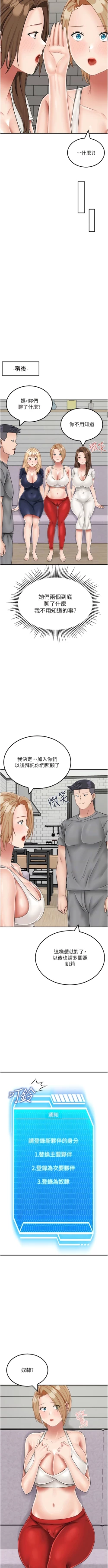Page 305 of 我和继母的荒岛求生记 | 我和繼母的荒島求生記 1-30 END