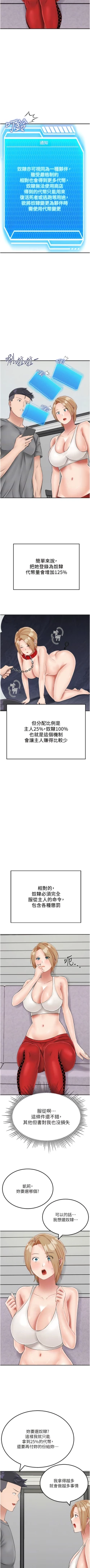 Page 306 of 我和继母的荒岛求生记 | 我和繼母的荒島求生記 1-30 END