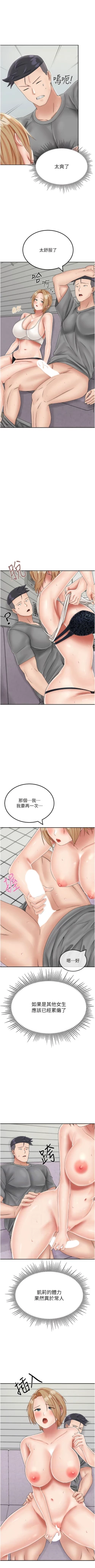 Page 316 of 我和继母的荒岛求生记 | 我和繼母的荒島求生記 1-30 END