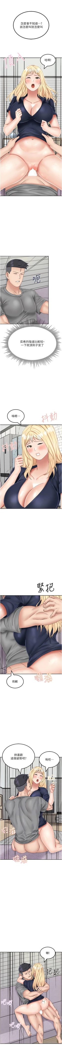 Page 328 of 我和继母的荒岛求生记 | 我和繼母的荒島求生記 1-30 END