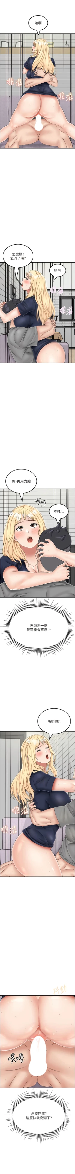 Page 329 of 我和继母的荒岛求生记 | 我和繼母的荒島求生記 1-30 END