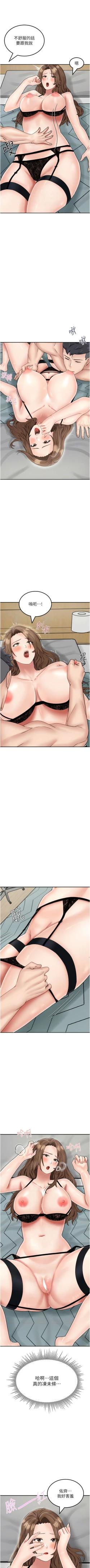 Page 346 of 我和继母的荒岛求生记 | 我和繼母的荒島求生記 1-30 END