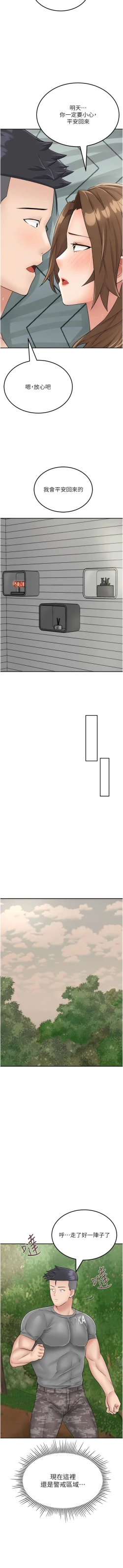 Page 360 of 我和继母的荒岛求生记 | 我和繼母的荒島求生記 1-30 END