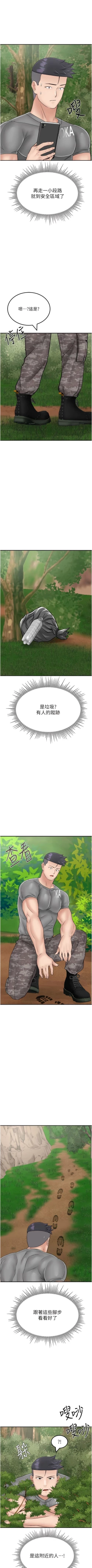 Page 361 of 我和继母的荒岛求生记 | 我和繼母的荒島求生記 1-30 END