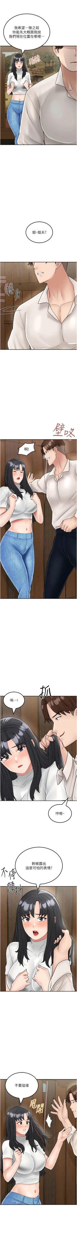 Page 367 of 我和继母的荒岛求生记 | 我和繼母的荒島求生記 1-30 END