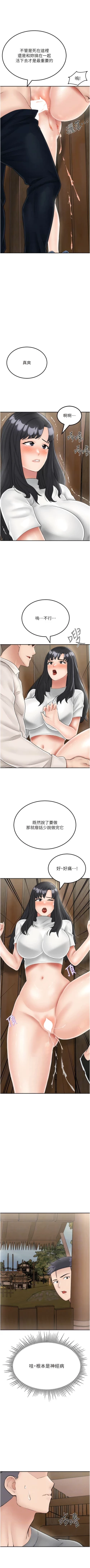 Page 370 of 我和继母的荒岛求生记 | 我和繼母的荒島求生記 1-30 END
