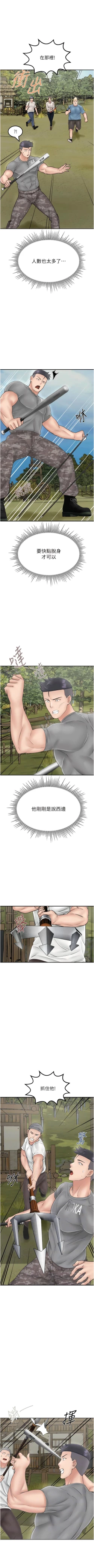 Page 377 of 我和继母的荒岛求生记 | 我和繼母的荒島求生記 1-30 END