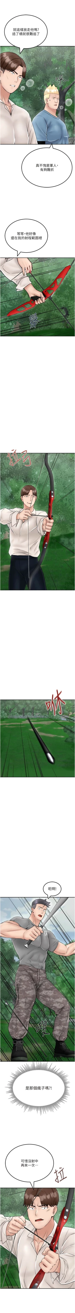 Page 379 of 我和继母的荒岛求生记 | 我和繼母的荒島求生記 1-30 END