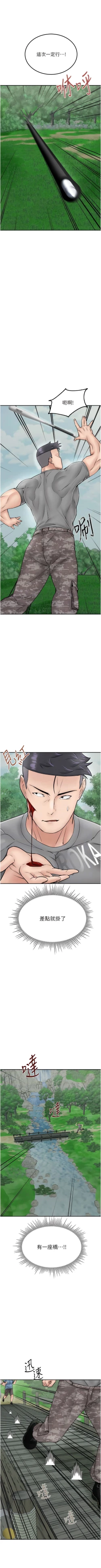 Page 380 of 我和继母的荒岛求生记 | 我和繼母的荒島求生記 1-30 END