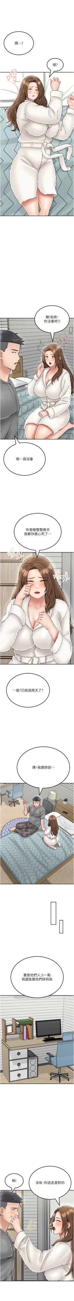 Page 386 of 我和继母的荒岛求生记 | 我和繼母的荒島求生記 1-30 END