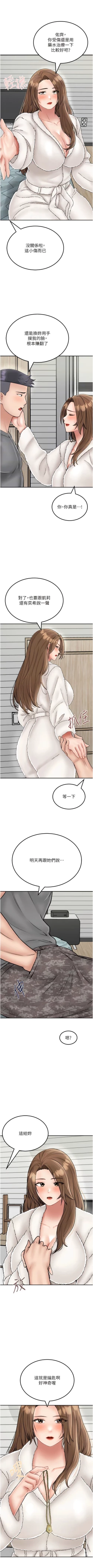 Page 387 of 我和继母的荒岛求生记 | 我和繼母的荒島求生記 1-30 END