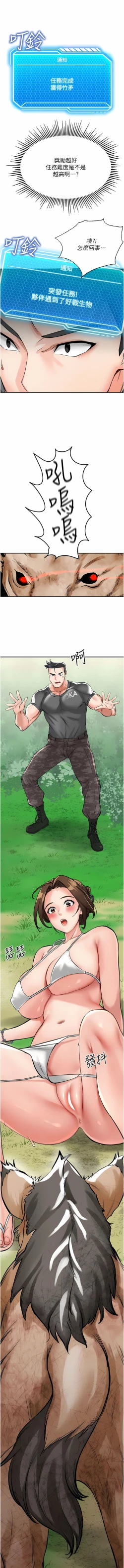 Page 39 of 我和继母的荒岛求生记 | 我和繼母的荒島求生記 1-30 END