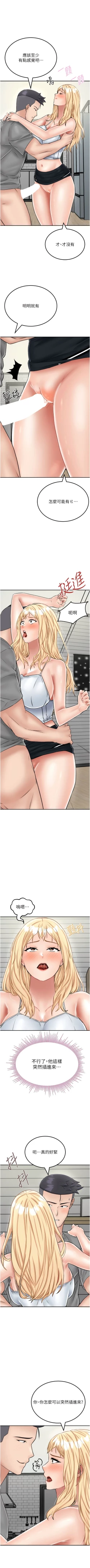 Page 404 of 我和继母的荒岛求生记 | 我和繼母的荒島求生記 1-30 END