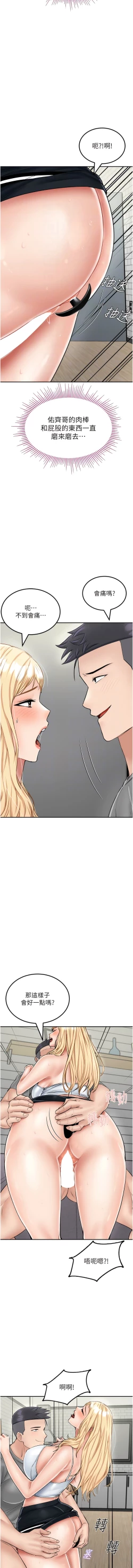 Page 406 of 我和继母的荒岛求生记 | 我和繼母的荒島求生記 1-30 END