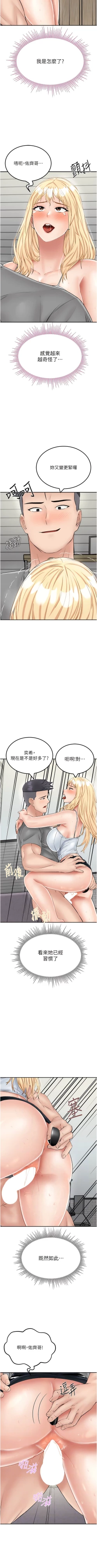 Page 407 of 我和继母的荒岛求生记 | 我和繼母的荒島求生記 1-30 END