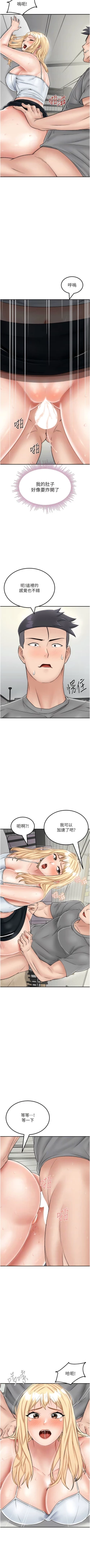 Page 411 of 我和继母的荒岛求生记 | 我和繼母的荒島求生記 1-30 END