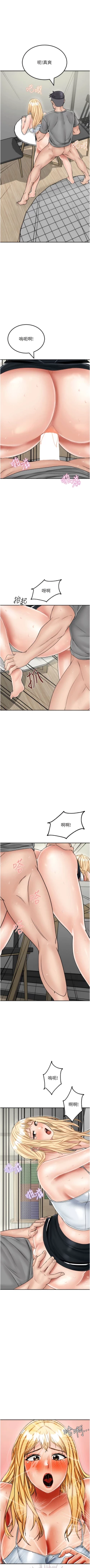 Page 412 of 我和继母的荒岛求生记 | 我和繼母的荒島求生記 1-30 END