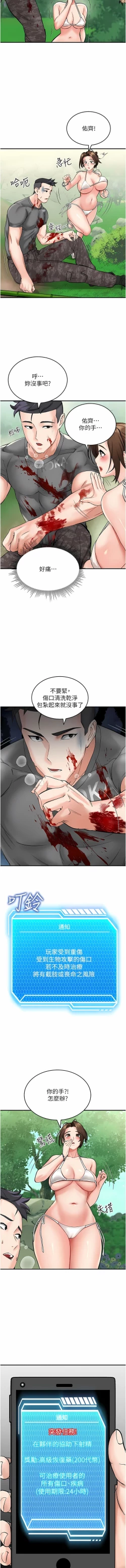 Page 41 of 我和继母的荒岛求生记 | 我和繼母的荒島求生記 1-30 END