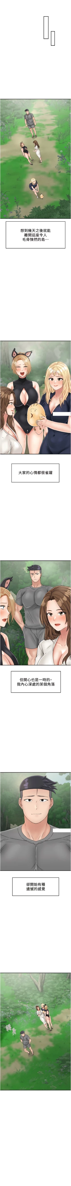 Page 420 of 我和继母的荒岛求生记 | 我和繼母的荒島求生記 1-30 END