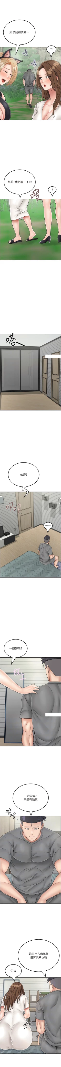 Page 421 of 我和继母的荒岛求生记 | 我和繼母的荒島求生記 1-30 END