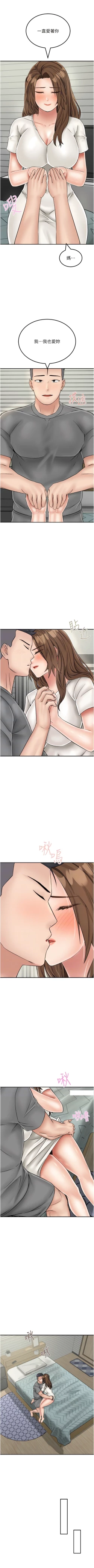 Page 424 of 我和继母的荒岛求生记 | 我和繼母的荒島求生記 1-30 END