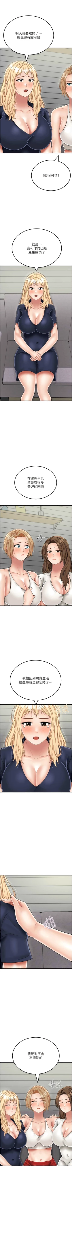 Page 432 of 我和继母的荒岛求生记 | 我和繼母的荒島求生記 1-30 END