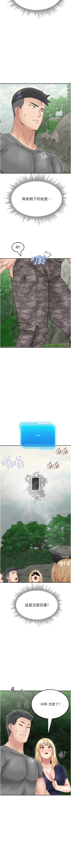 Page 435 of 我和继母的荒岛求生记 | 我和繼母的荒島求生記 1-30 END