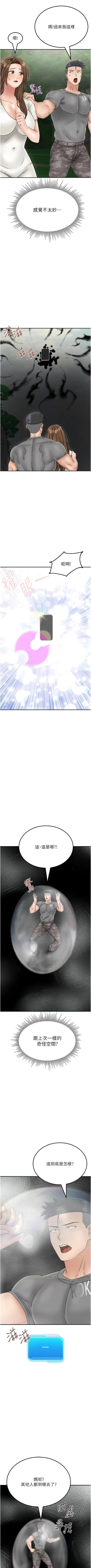 Page 436 of 我和继母的荒岛求生记 | 我和繼母的荒島求生記 1-30 END