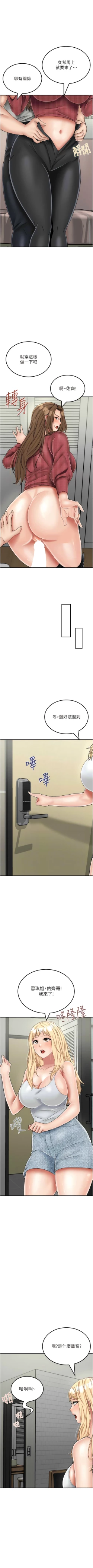 Page 444 of 我和继母的荒岛求生记 | 我和繼母的荒島求生記 1-30 END