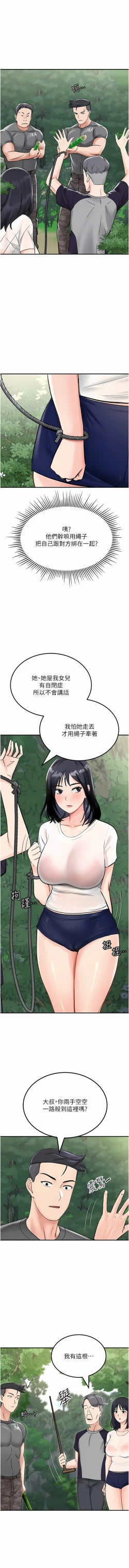 Page 77 of 我和继母的荒岛求生记 | 我和繼母的荒島求生記 1-30 END
