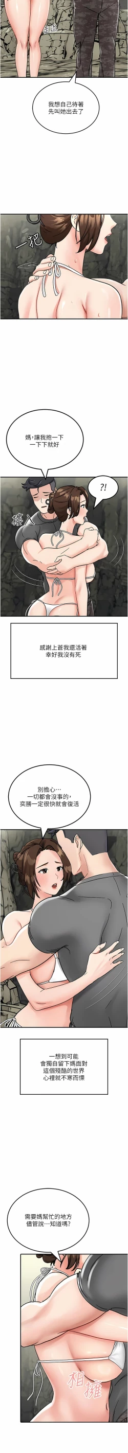 Page 88 of 我和继母的荒岛求生记 | 我和繼母的荒島求生記 1-30 END