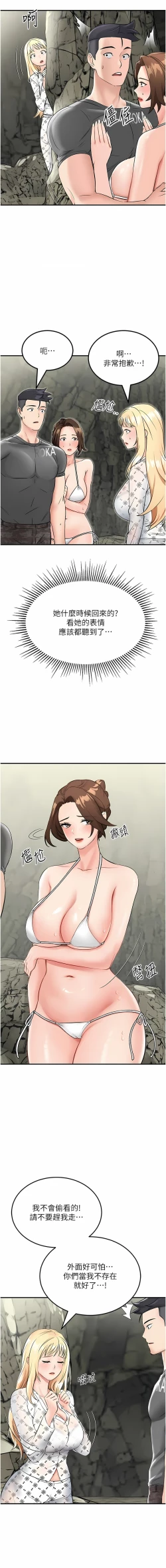 Page 92 of 我和继母的荒岛求生记 | 我和繼母的荒島求生記 1-30 END