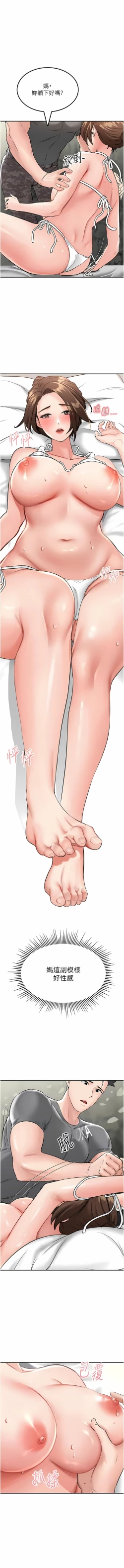 Page 99 of 我和继母的荒岛求生记 | 我和繼母的荒島求生記 1-30 END