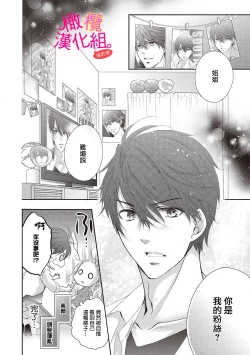 Page 12 of oshi to wa koi ni ochimasen.~0106