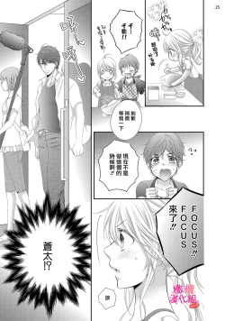 Page 147 of oshi to wa koi ni ochimasen.~0106