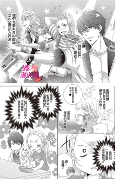 Page 17 of oshi to wa koi ni ochimasen.~0106